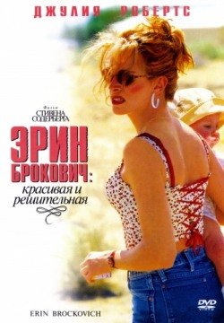 Эрин Брокович (2000) смотреть онлайн в HD 1080 720