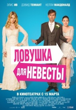 Ловушка для невесты (2011) смотреть онлайн в HD 1080 720