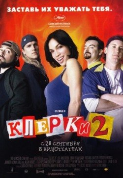 Клерки 2 (2006) смотреть онлайн в HD 1080 720