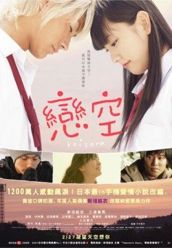Небо любви (2007) смотреть онлайн в HD 1080 720